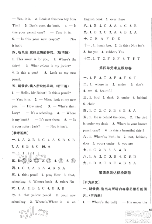 苏州大学出版社2022金钥匙1+1目标检测三年级下册英语江苏版参考答案 苏州大学出版社2022金钥匙1+1目标检测三年级下册英语江苏版参考答案