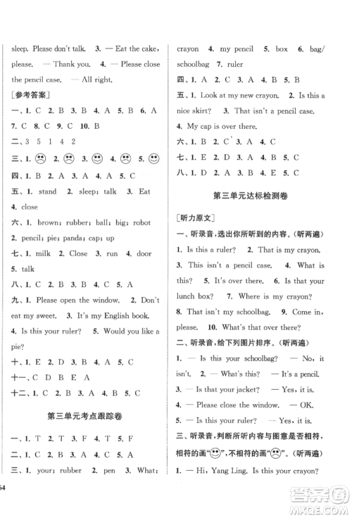苏州大学出版社2022金钥匙1+1目标检测三年级下册英语江苏版参考答案 苏州大学出版社2022金钥匙1+1目标检测三年级下册英语江苏版参考答案