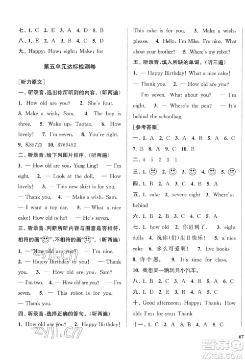 苏州大学出版社2022金钥匙1+1目标检测三年级下册英语江苏版参考答案