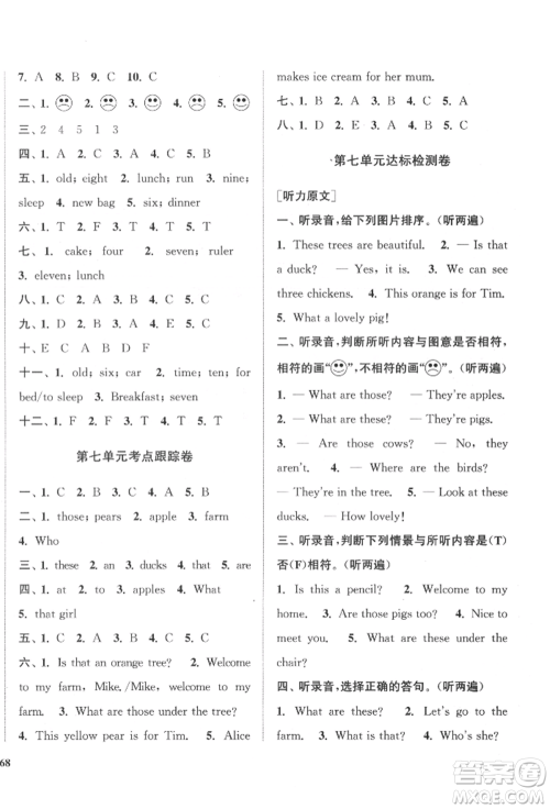 苏州大学出版社2022金钥匙1+1目标检测三年级下册英语江苏版参考答案 苏州大学出版社2022金钥匙1+1目标检测三年级下册英语江苏版参考答案