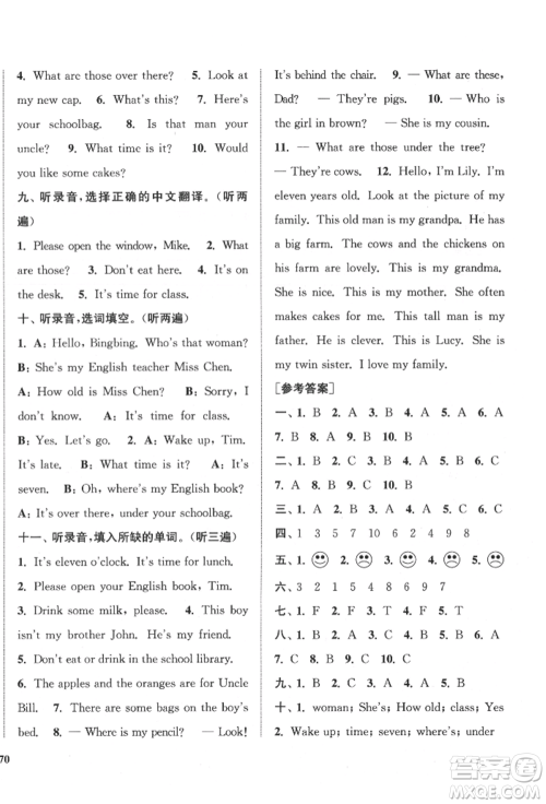 苏州大学出版社2022金钥匙1+1目标检测三年级下册英语江苏版参考答案 苏州大学出版社2022金钥匙1+1目标检测三年级下册英语江苏版参考答案