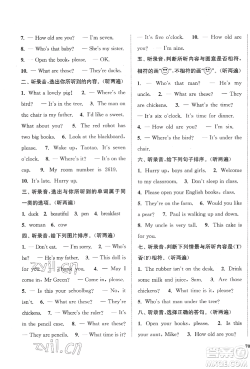 苏州大学出版社2022金钥匙1+1目标检测三年级下册英语江苏版参考答案 苏州大学出版社2022金钥匙1+1目标检测三年级下册英语江苏版参考答案