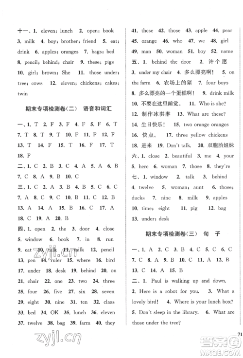 苏州大学出版社2022金钥匙1+1目标检测三年级下册英语江苏版参考答案 苏州大学出版社2022金钥匙1+1目标检测三年级下册英语江苏版参考答案