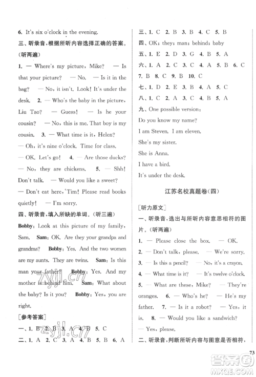 苏州大学出版社2022金钥匙1+1目标检测三年级下册英语江苏版参考答案 苏州大学出版社2022金钥匙1+1目标检测三年级下册英语江苏版参考答案