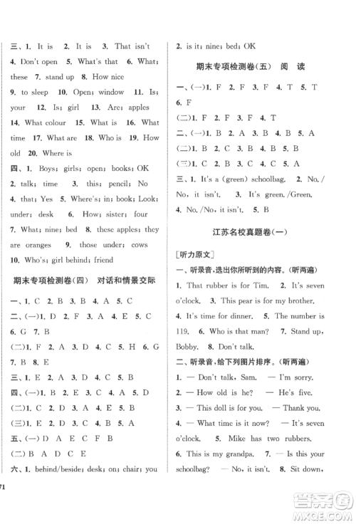 苏州大学出版社2022金钥匙1+1目标检测三年级下册英语江苏版参考答案