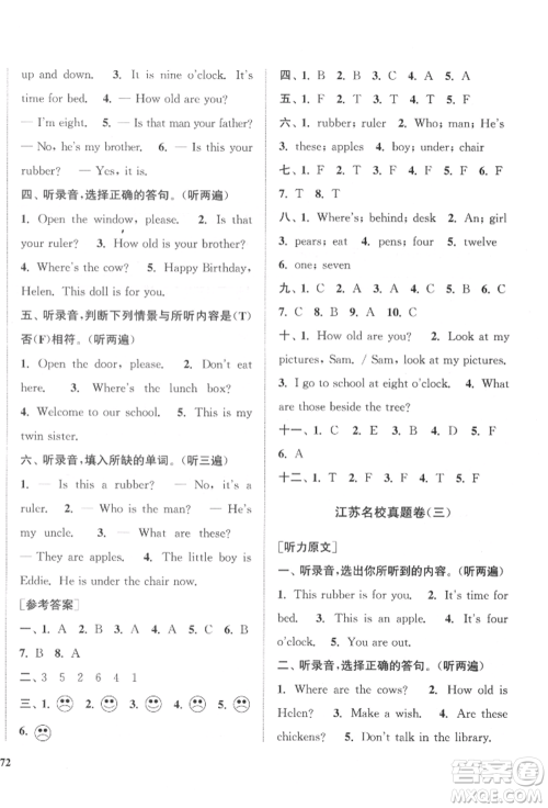 苏州大学出版社2022金钥匙1+1目标检测三年级下册英语江苏版参考答案