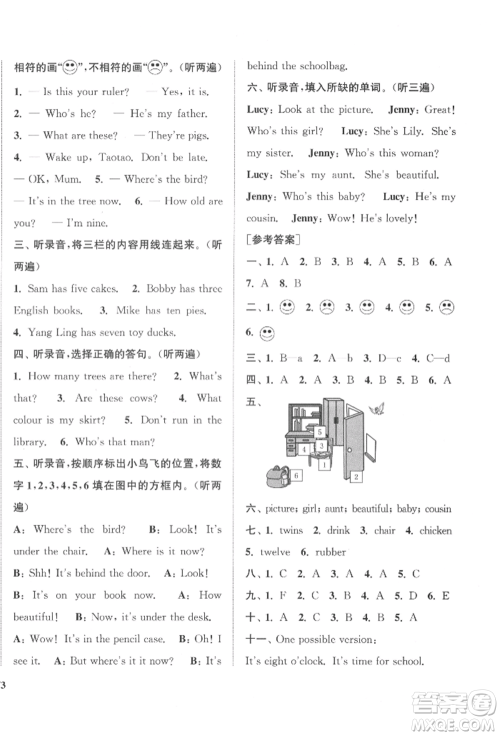 苏州大学出版社2022金钥匙1+1目标检测三年级下册英语江苏版参考答案