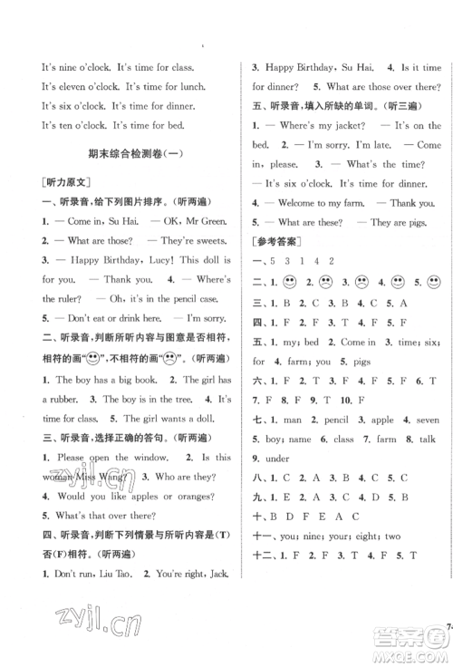 苏州大学出版社2022金钥匙1+1目标检测三年级下册英语江苏版参考答案 苏州大学出版社2022金钥匙1+1目标检测三年级下册英语江苏版参考答案