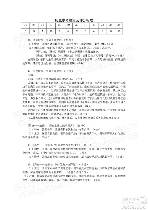 滁州市2022年高三第二次教学质量监测文科综合试题及答案