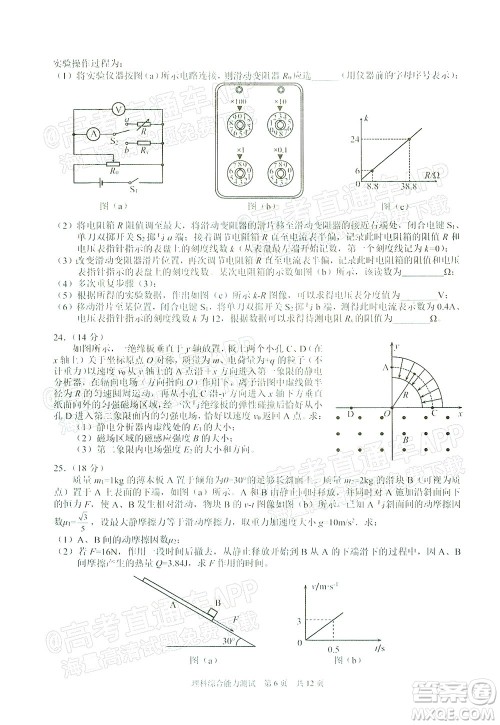 滁州市2022年高三第二次教学质量监测理科综合试题及答案 滁州市2022年高三第二次教学质量监测理科综合试题及答案
