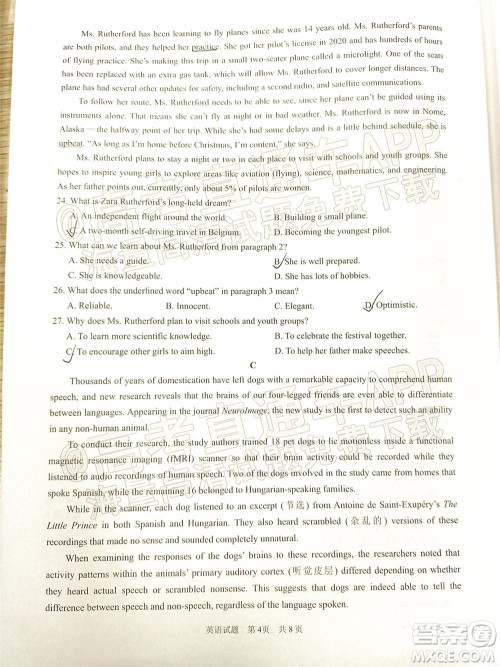 滁州市2022年高三第二次教学质量监测英语试题及答案 滁州市2022年高三第二次教学质量监测英语试题及答案