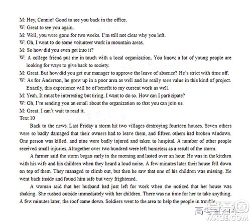 滁州市2022年高三第二次教学质量监测英语试题及答案 滁州市2022年高三第二次教学质量监测英语试题及答案