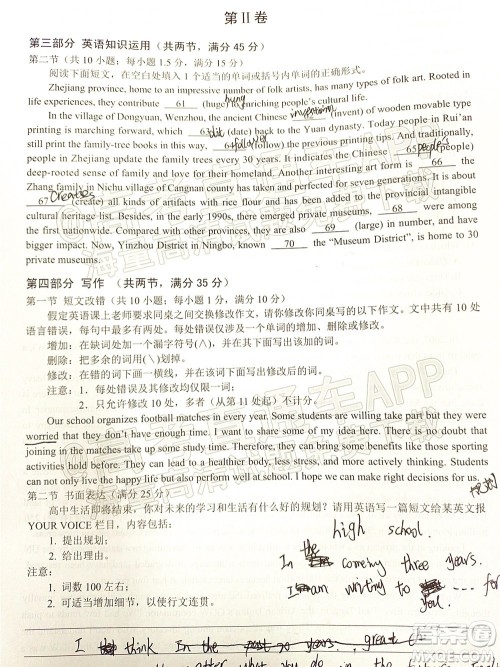 滁州市2022年高三第二次教学质量监测英语试题及答案 滁州市2022年高三第二次教学质量监测英语试题及答案