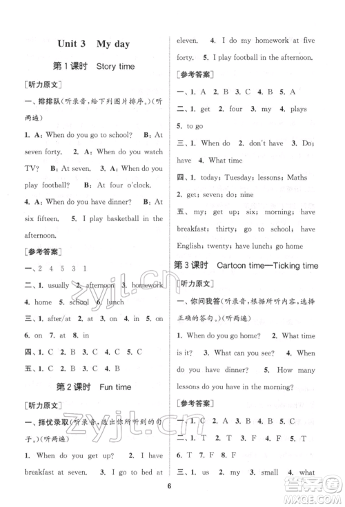 苏州大学出版社2022金钥匙1+1课时作业四年级下册英语江苏版参考答案 苏州大学出版社2022金钥匙1+1课时作业四年级下册英语江苏版参考答案