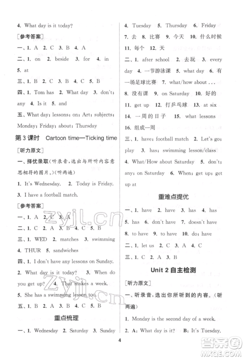 苏州大学出版社2022金钥匙1+1课时作业四年级下册英语江苏版参考答案