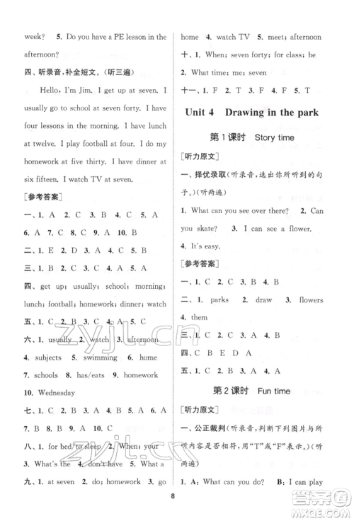 苏州大学出版社2022金钥匙1+1课时作业四年级下册英语江苏版参考答案 苏州大学出版社2022金钥匙1+1课时作业四年级下册英语江苏版参考答案