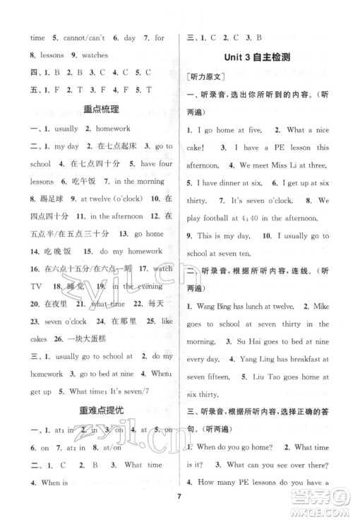 苏州大学出版社2022金钥匙1+1课时作业四年级下册英语江苏版参考答案 苏州大学出版社2022金钥匙1+1课时作业四年级下册英语江苏版参考答案