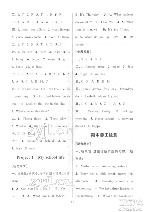 苏州大学出版社2022金钥匙1+1课时作业四年级下册英语江苏版参考答案