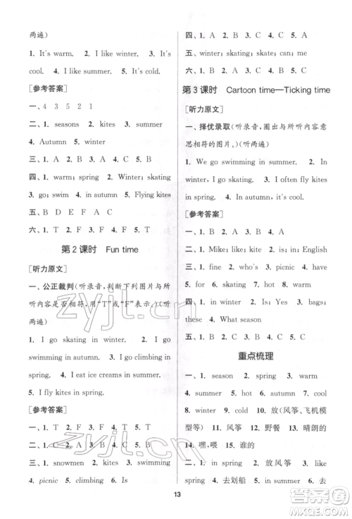 苏州大学出版社2022金钥匙1+1课时作业四年级下册英语江苏版参考答案