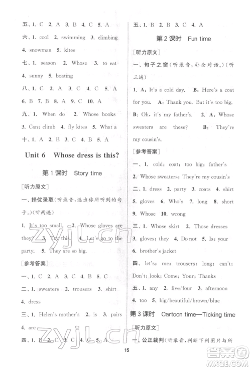 苏州大学出版社2022金钥匙1+1课时作业四年级下册英语江苏版参考答案