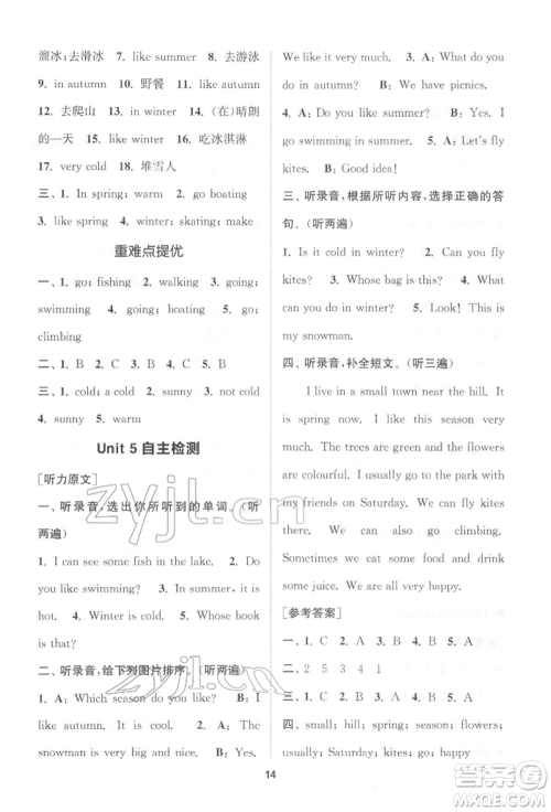 苏州大学出版社2022金钥匙1+1课时作业四年级下册英语江苏版参考答案 苏州大学出版社2022金钥匙1+1课时作业四年级下册英语江苏版参考答案
