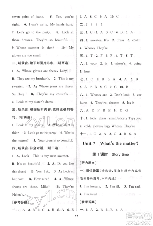 苏州大学出版社2022金钥匙1+1课时作业四年级下册英语江苏版参考答案 苏州大学出版社2022金钥匙1+1课时作业四年级下册英语江苏版参考答案