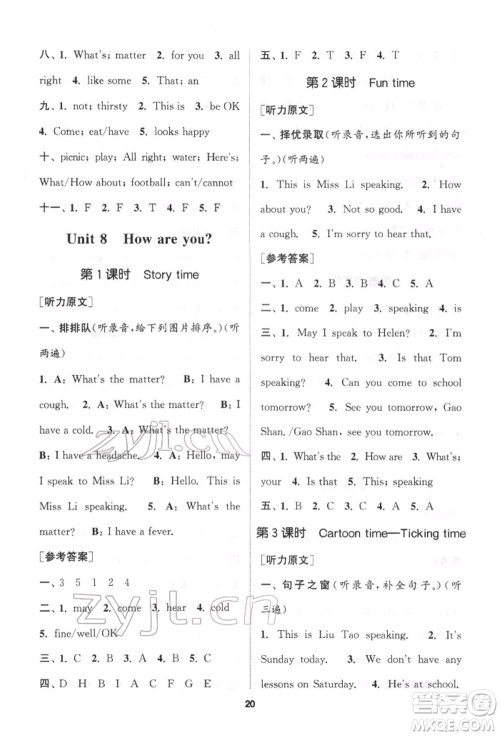 苏州大学出版社2022金钥匙1+1课时作业四年级下册英语江苏版参考答案 苏州大学出版社2022金钥匙1+1课时作业四年级下册英语江苏版参考答案