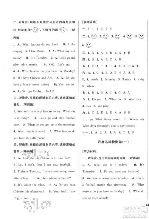 苏州大学出版社2022金钥匙1+1目标检测四年级下册英语江苏版参考答案