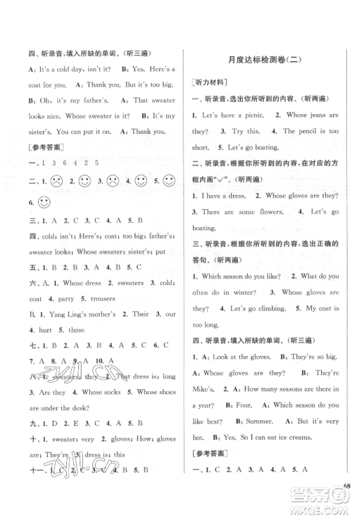 苏州大学出版社2022金钥匙1+1目标检测四年级下册英语江苏版参考答案