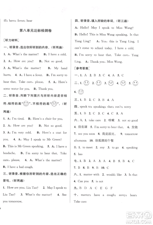 苏州大学出版社2022金钥匙1+1目标检测四年级下册英语江苏版参考答案