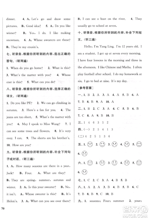 苏州大学出版社2022金钥匙1+1目标检测四年级下册英语江苏版参考答案