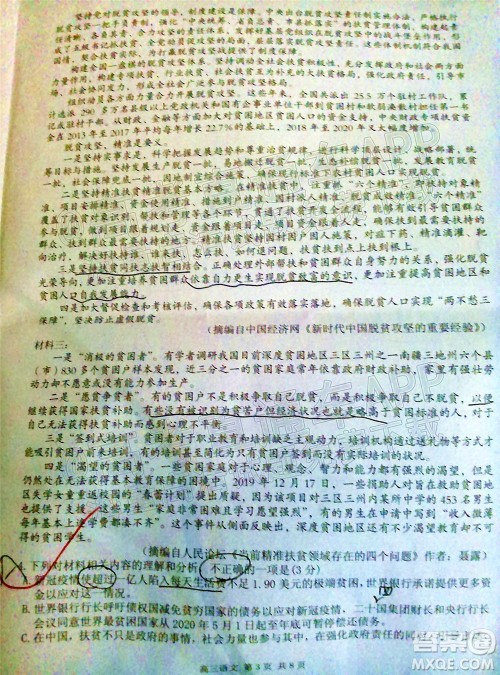 宜春市2022年高三模拟考试语文试题及答案 宜春市2022年高三模拟考试语文试题及答案