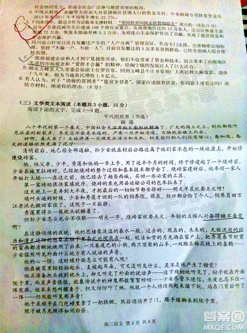 宜春市2022年高三模拟考试语文试题及答案 宜春市2022年高三模拟考试语文试题及答案