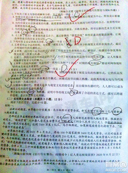 宜春市2022年高三模拟考试语文试题及答案 宜春市2022年高三模拟考试语文试题及答案