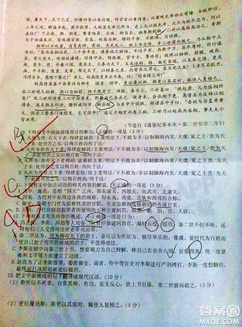 宜春市2022年高三模拟考试语文试题及答案 宜春市2022年高三模拟考试语文试题及答案