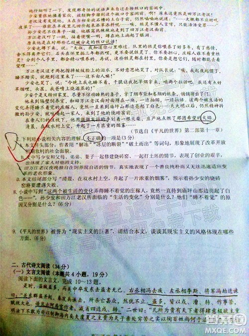 宜春市2022年高三模拟考试语文试题及答案 宜春市2022年高三模拟考试语文试题及答案