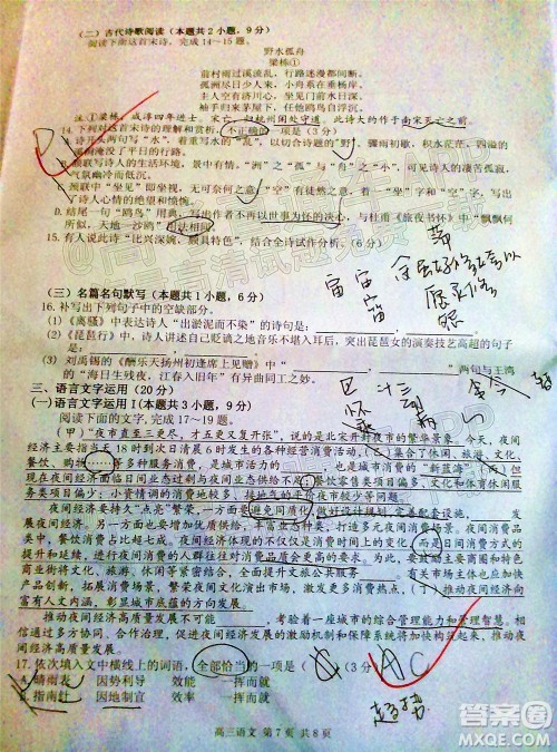 宜春市2022年高三模拟考试语文试题及答案 宜春市2022年高三模拟考试语文试题及答案