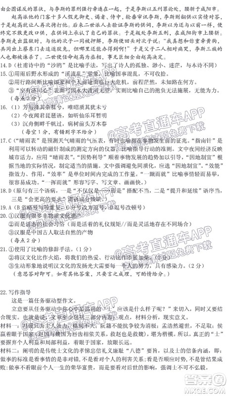 宜春市2022年高三模拟考试语文试题及答案 宜春市2022年高三模拟考试语文试题及答案
