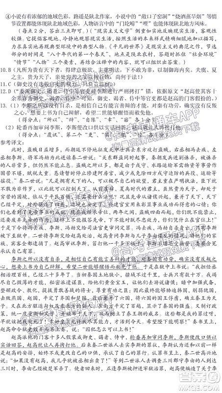 宜春市2022年高三模拟考试语文试题及答案 宜春市2022年高三模拟考试语文试题及答案