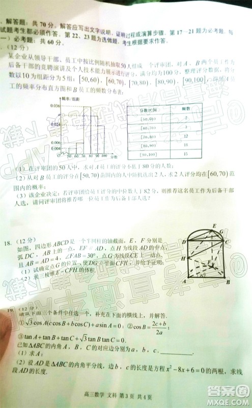 宜春市2022年高三模拟考试文科数学试题及答案