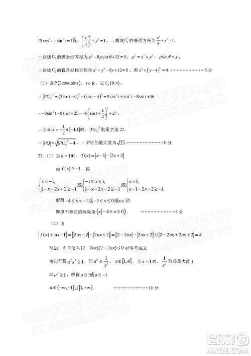 宜春市2022年高三模拟考试文科数学试题及答案