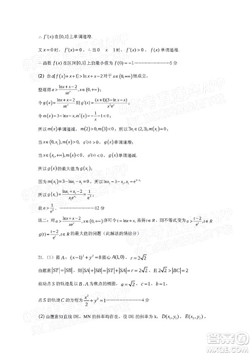 宜春市2022年高三模拟考试文科数学试题及答案