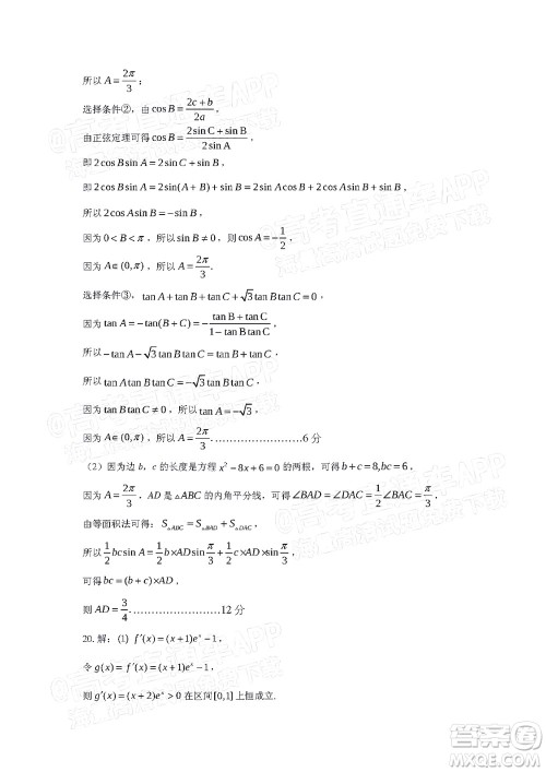 宜春市2022年高三模拟考试文科数学试题及答案 宜春市2022年高三模拟考试文科数学试题及答案