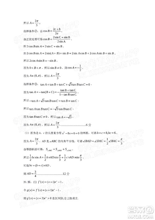 宜春市2022年高三模拟考试文科数学试题及答案