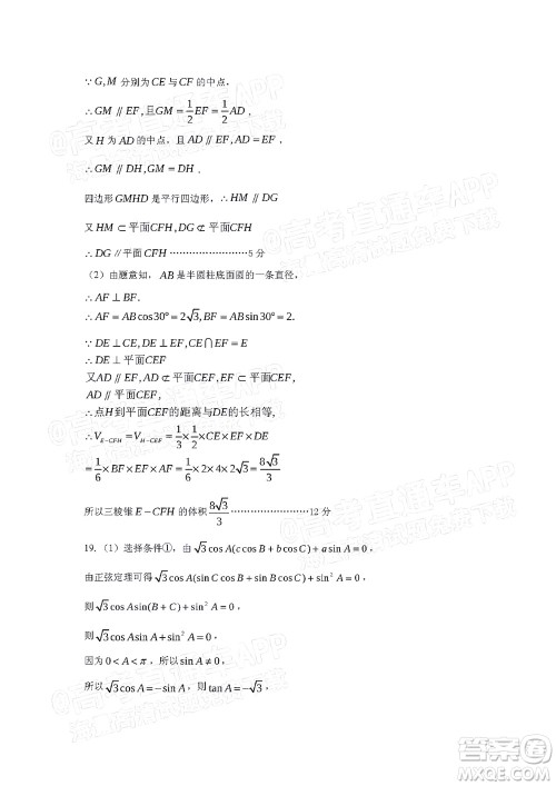 宜春市2022年高三模拟考试文科数学试题及答案 宜春市2022年高三模拟考试文科数学试题及答案