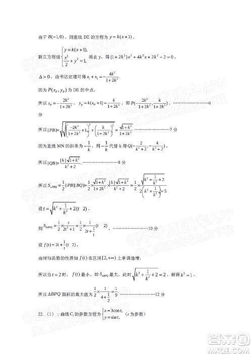 宜春市2022年高三模拟考试文科数学试题及答案