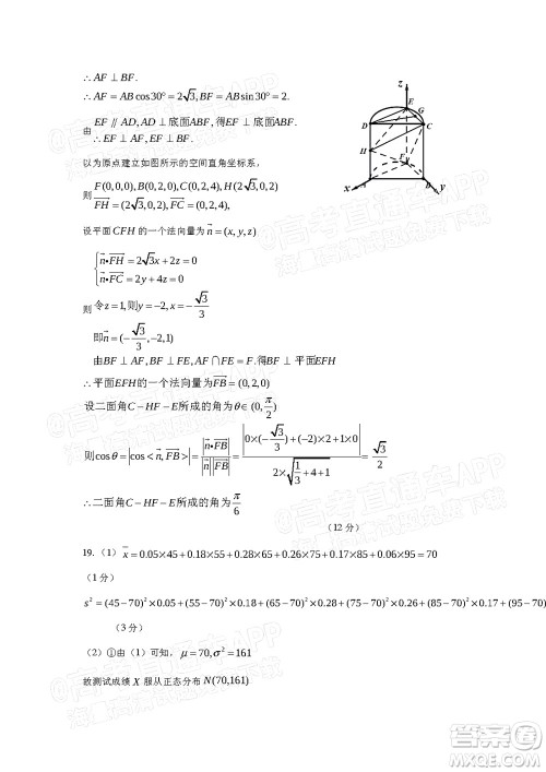 宜春市2022年高三模拟考试理科数学试题及答案