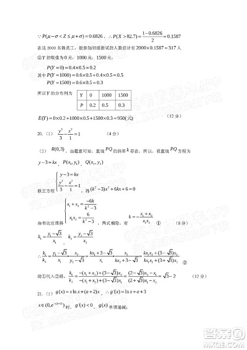 宜春市2022年高三模拟考试理科数学试题及答案
