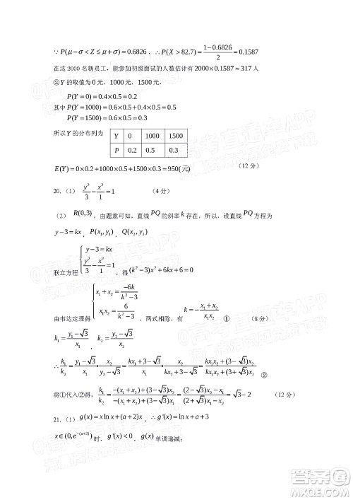 宜春市2022年高三模拟考试理科数学试题及答案