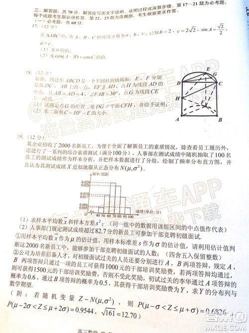 宜春市2022年高三模拟考试理科数学试题及答案